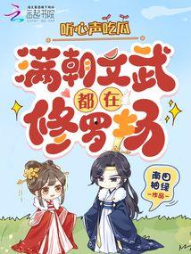 吃瓜系统心声公主